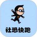 esc模拟社恐快逃软件下载_esc模拟社恐快逃app下载 v2.2.0最新版
