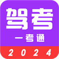 驾考123官方版下载_驾考123app下载 v3.5.3安卓版