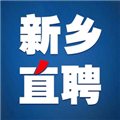 新乡直聘软件下载_新乡直聘app下载 v2.9.6最新版