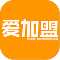 爱加盟软件下载_爱加盟app下载 v9.3.3安卓版