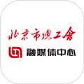北京工会app下载官方版_北京工会app下载 v3.2.13最新版