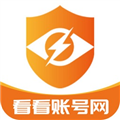 看看账号网交易平台下载_看看账号网app下载 v1.2.42安卓版