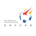 淄博市科技馆软件下载_淄博市科技馆app下载 v2.1最新版