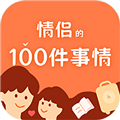 一百件事软件下载_一百件事app下载 v1.0.4最新版