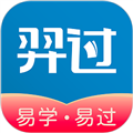 羿过教育官方下载_羿过教育app下载 v1.3.4免费版