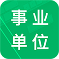 事业单位题库软件下载_事业单位题库app下载 v21.45.20250421最新版