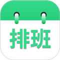 倒班排班表软件下载_倒班排班表app下载 v250513.1手机版