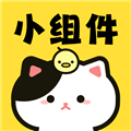 喵喵小组件软件下载_喵喵小组件app下载 v1.0.4最新版