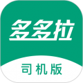 多多拉车主软件下载_多多拉车主app下载 v2.7.7安卓版