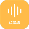 指北者动态谱软件下载_指北者动态谱APP下载 v2.0.53最新版