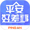 平安好差事软件下载_平安好差事app下载 v5.5.0最新版