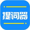 全能提词器软件下载_全能提词器app下载 v1.6.6安卓版
