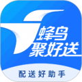 蜂鸟跑腿最新版下载_蜂鸟跑腿app下载 v7.10.0官方安卓版