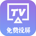 智慧投屏软件下载_智慧投屏app下载 v1.0.8官方版