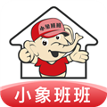 小象班班接单平台下载_小象班班app下载 v2.11.0官方版