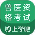 兽医资格考试题库软件下载_兽医资格考试题库app下载 v5.0.9安卓版
