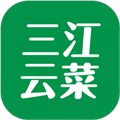 三江云菜app官方版下载_三江云菜官方版下载 v7.2.1安卓版