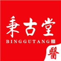 秉古堂医生端软件下载_秉古堂医生端app下载 v1.1.58安卓版