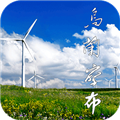乌兰察布云软件下载_乌兰察布云app下载 v3.0.3安卓版