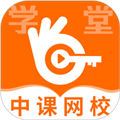 中课网校软件下载_中课网校app下载 v2.1.4官方版
