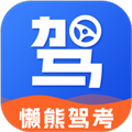 懒熊驾考2025版下载_懒熊驾考APP下载 v1.3.7安卓版