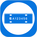 车牌管理系统软件下载_车牌管理系统app下载 v2.0.5最新版