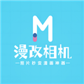 漫改相机软件下载_漫改相机app下载 v2.7.3安卓版