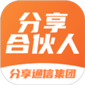 分享合伙人平台官方版下载_分享合伙人app下载 v4.5.9安卓版
