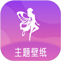 精灵主题壁纸免费下载_精灵主题壁纸app下载 v1.3官方版