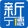 新宁德app下载_新宁德官方客户端下载 v5.2.4安卓手机版