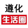 遵化生活圈app下载_遵化生活圈手机版下载 v5.0.0官方版