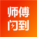 师傅闪到接单app下载_师傅闪到师傅版下载 v1.1.9官方版