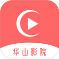 华山影院播放器APP下载_华山影院播放器免费版下载 v1.8安卓版