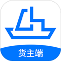 船货易联货主app下载_船货易联货主手机版下载 v3.3.3官方版