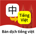 越南语翻译通app下载_越南语翻译通官方版下载 v1.5.4安卓版
