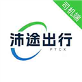 沛途出行司机端app下载_沛途出行司机端官方版下载 v6.30.0.0010安卓版