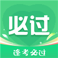 考必过app下载_考必过题库官方版下载 v2.1.1最新版