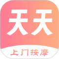 天天上门按摩官方版下载_天天上门按摩最新版下载 v1.3.7安卓版