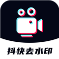 抖快去水印软件下载_抖快去水印app下载 v1.0.8最新版