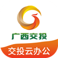 广西交投云办公app安卓版下载_交投云办公OA系统手机版下载 v3.28官方版