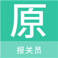 报关员原题库官方版下载_报关员原题库app下载 v1.5.0安卓版