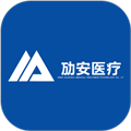 劢安医疗软件下载_劢安医疗app下载 v1.1.8最新版