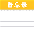 随手便签记事本app下载_随手便签记事本最新版下载 v1.3.2安卓版