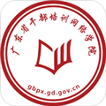 广东网院app官方版下载_广东网络教育学院app下载 v4.6.1最新版