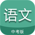 中考语文通app下载_中考语文通最新版下载 v6.6安卓版