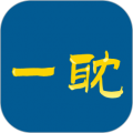 一耽阅读器软件下载_一耽阅读器app下载 v1.11最新版
