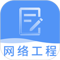 网络工程师题库app下载_网络工程师题库最新版下载 v3.3.4安卓版