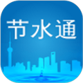 节水通app下载_节水通官方版下载 v5.2.0最新版