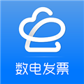 数电发票app下载_数电发票软件下载 v1.6.2官方版