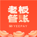 老板管账软件下载_老板管账商户版app下载 v1.2.18最新版